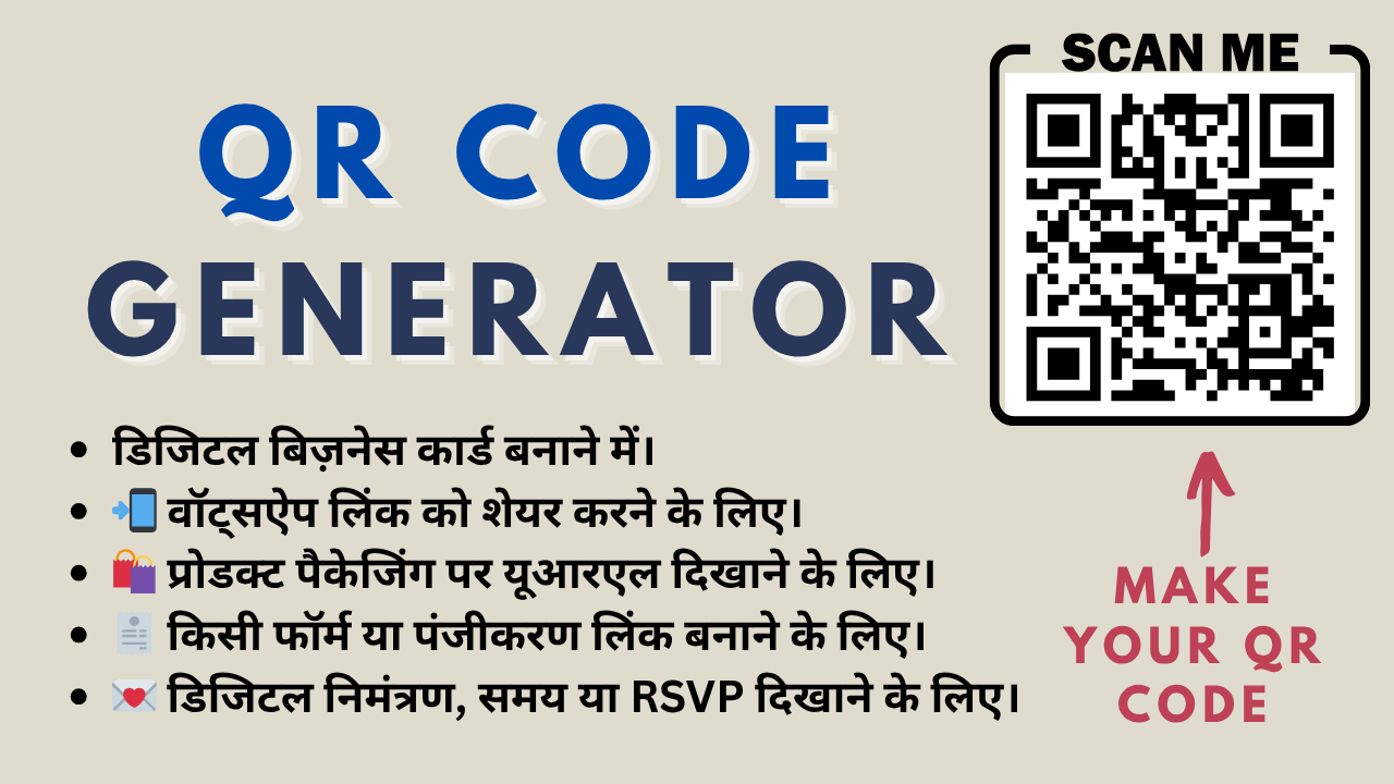QR Code Generator