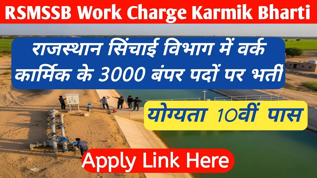 RSMSSB Work Charge Karmik Recruitment 2026